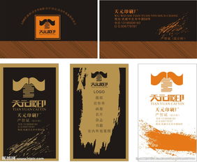 印刷名片与广告设计 打造专业品牌形象的关键要素