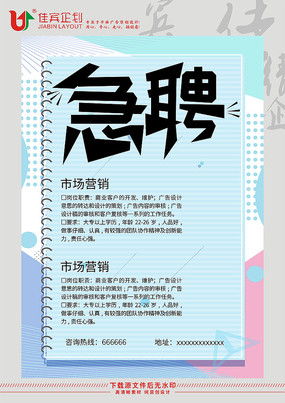 广告公司创意海报设计 点亮品牌的视觉语言