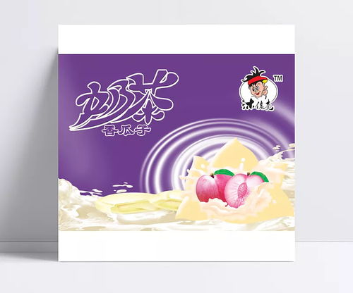 奶茶海报设计模板 紫色梦幻版式与专业包装理念