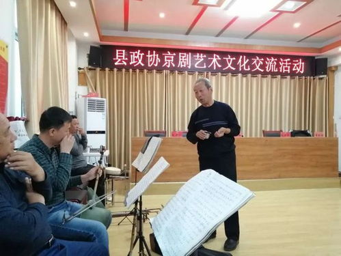 盐山县政协成功举办“国粹流芳”京剧艺术文化交流活动