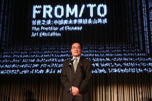 向世界展现中国艺术教育的核心现场 记中国美术学院旧金山特展的开幕盛典