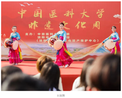 守正创新，医脉相承 中国医科大学成功举办“非遗进校园 文化共传承”文化周系列活动