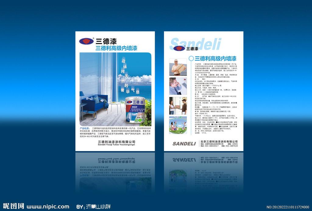 三德利高级内墙漆 品质与美观的完美结合