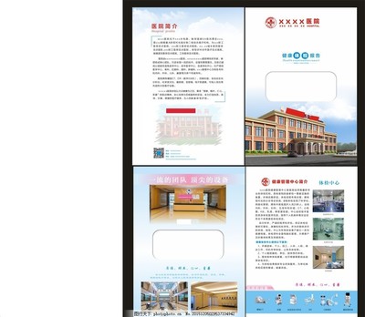 体检报告与宣传设计的艺术 打造医院品牌与患者信任的桥梁