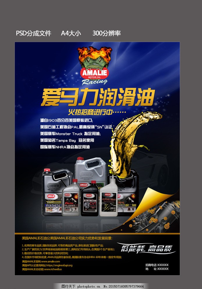 专业润滑，信赖之选——为您的高效运转保驾护航